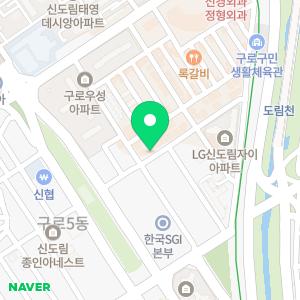 구로제일의원