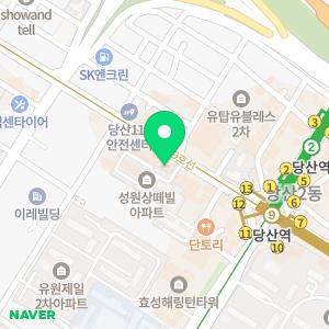 바를연한의원 영등포당산