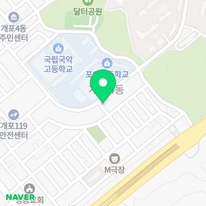 포이음악학원