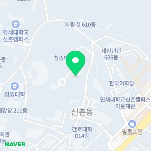 연세대학교신촌캠퍼스유진어린이집