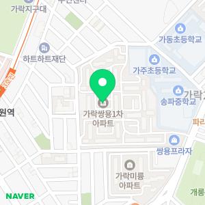 삐CAR뻔쩍 송파점