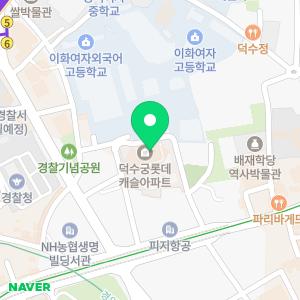 덕수궁롯데캐슬리치공인중개사사무소