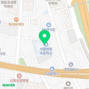 서울영동초등학교 병설유치원