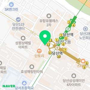 당산튼튼본의원