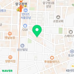 압구정함춘산부인과의원