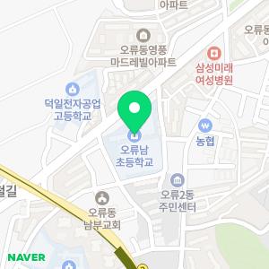 서울오류남초등학교병설유치원