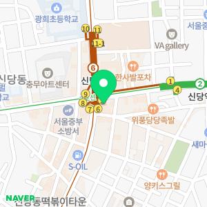 신당역리마크빌공인중개사사무소