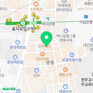 시스템치과의원 명동