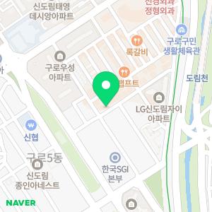 구로제일의원