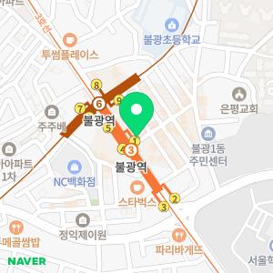 서울바른플란트치과의원