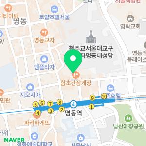 명동 리아한의원