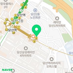 당산정형외과의원