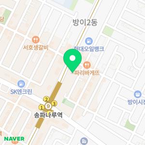 송파굿정형외과의원