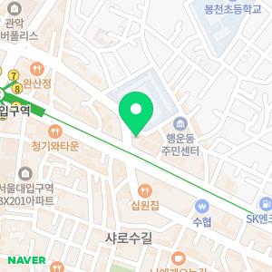 리맨즈헤어 서울대입구역점