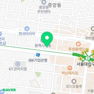 아메리카요가 서울대입구역점