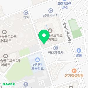 연세고마운치과의원 금천점