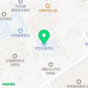 부안초등학교병설유치원