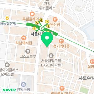 퍼펙트세차 서울대점