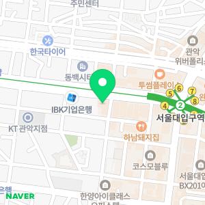 로얄사임당산후조리원 서울대입구점