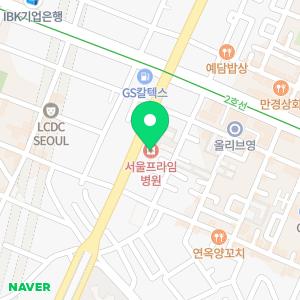 서울프라임병원