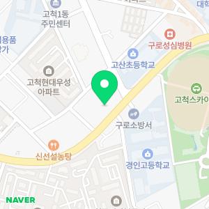 고척 원 동물의료센터