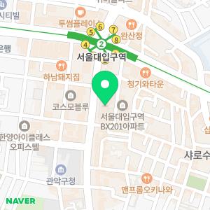 서울대입구예쁨주의쁨의원