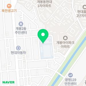 개봉초등학교병설유치원