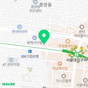 미앤미의원 서울대입구역