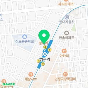 무아치과교정과치과의원