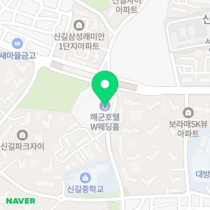 해군호텔W웨딩홀