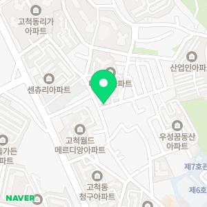 경희바른한의원