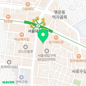 퍼펙트세차 서울대점